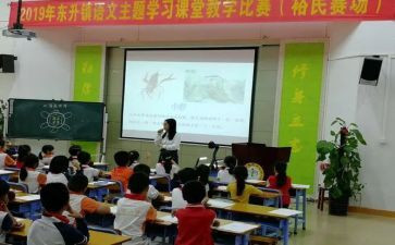 听比赛课心得体会最新8篇