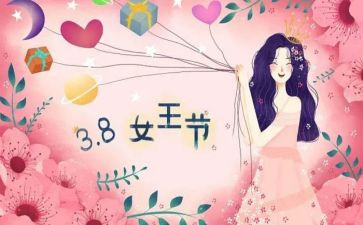 学生三八妇女节演讲稿范文5篇