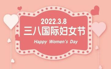 幼儿园大班三八妇女节活动方案6篇