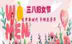 三八妇女节活动方案精选5篇