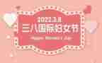 幼儿园大班三八妇女节活动方案6篇