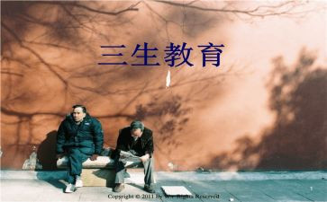 高三生物上学期工作总结7篇