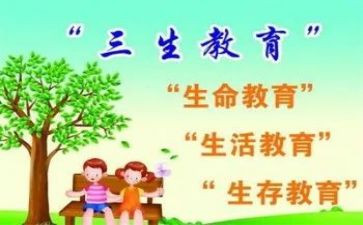 高三生物教师总结5篇