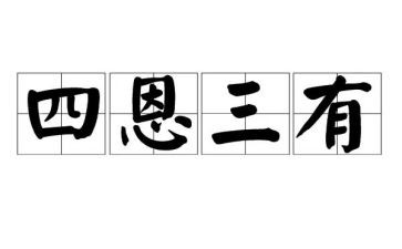 三有青年演讲稿优秀8篇