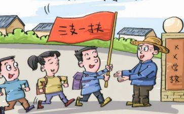 2024年三支一扶年度工作总结8篇