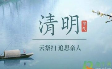 村扫墓活动策划优秀6篇