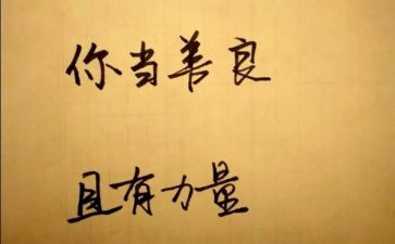 友善的人作文6篇