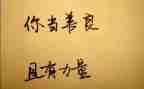 友善的人作文6篇