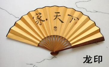 做扇子作文5篇