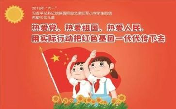 2023少先队周工作计划最新7篇