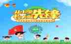 2023少先队周工作计划模板6篇