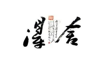 舍得作文600字8篇