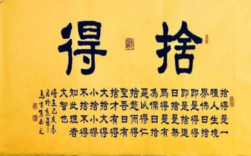 舍得作文800字5篇