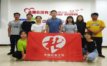 青翼社工工作总结通用8篇