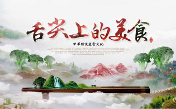 舌尖上的家作文600字参考5篇