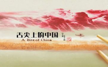 舌尖上的家作文600字7篇