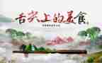 舌尖上的家作文600字参考5篇
