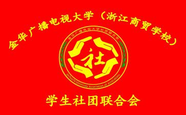 社联的工作总结7篇