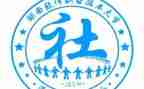 社联的工作总结通用8篇