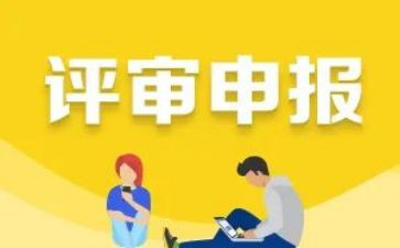 小学教师申报职称工作总结5篇
