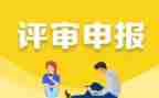 小学教师申报职称工作总结5篇