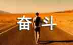 学会生存,作文参考6篇