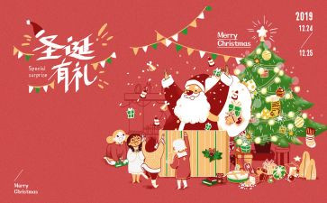 幼儿圣诞节主题活动方案精选8篇