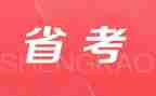 省考讲座心得推荐6篇