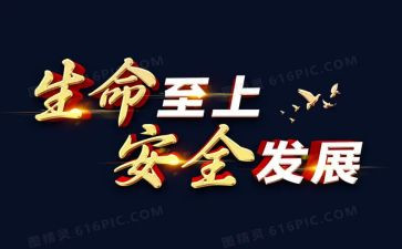 生命至上演讲稿5篇