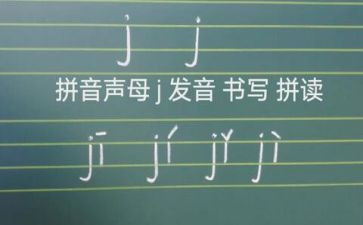 声母g的教案5篇