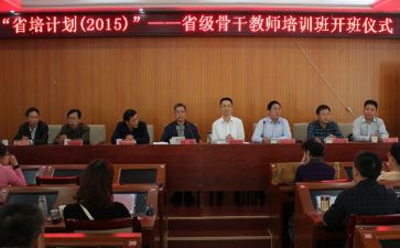 省培数学培训心得体会6篇
