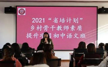 省培安全教育培训心得体会通用8篇