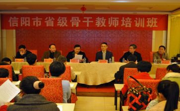 省培心得参考6篇