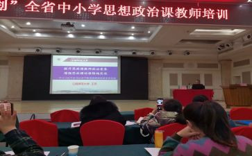 省培计划心得体会5篇