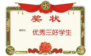 初中三好学生主要事迹材料8篇