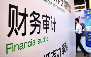 银行内部审计工作总结6篇