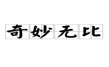 神奇的树屋23读后感6篇