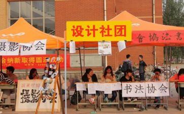 校学生会社团部工作计划6篇