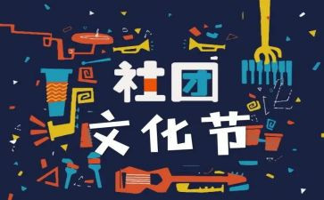 退社团联申请书6篇