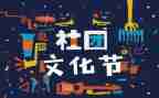 退社团联申请书6篇