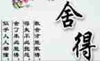 舍与得交易心得体会6篇