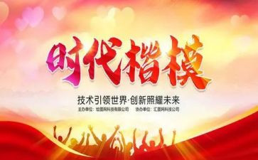刘永坦时代楷模事迹7篇