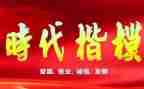 时代楷模杨春先进事迹心得体会7篇