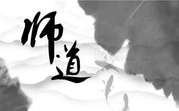小学教师道德规范心得体会优秀6篇