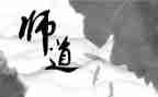 小学教师道德规范心得体会优秀6篇