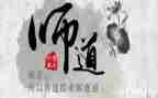 小学教师道德规范心得体会通用8篇