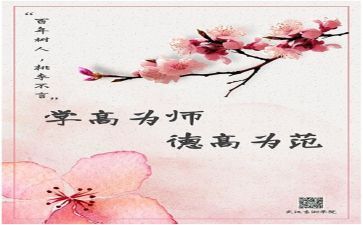 2023师德师德年心得体会与反思7篇