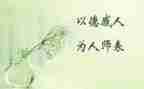 师德个人总结报告5篇