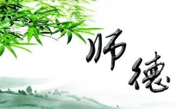 师德师风个人自查总结报告7篇