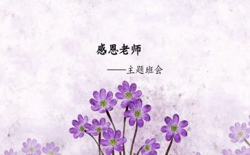 难忘的师恩作文参考7篇